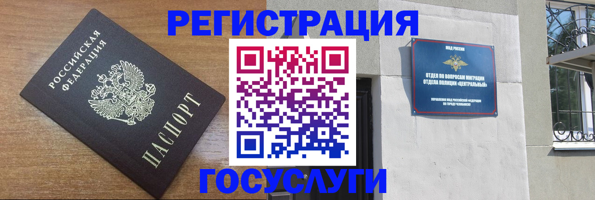 временная регистрация адрес в Урус-Мартане