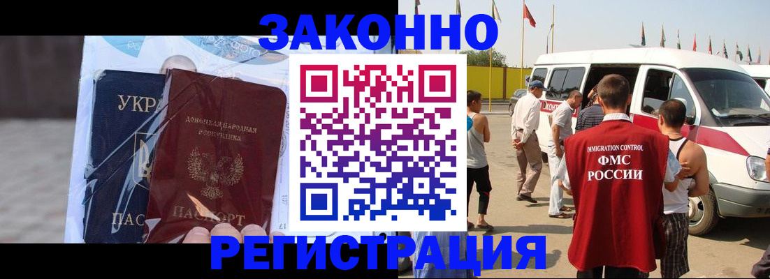 временная прописка в Урус-Мартане