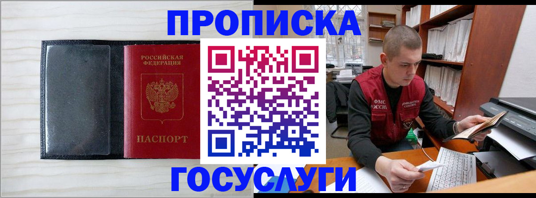 найти адрес прописки в Урус-Мартане