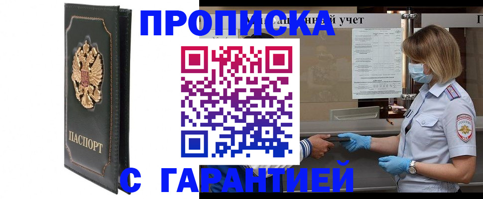 временная регистрация адрес в Урус-Мартане