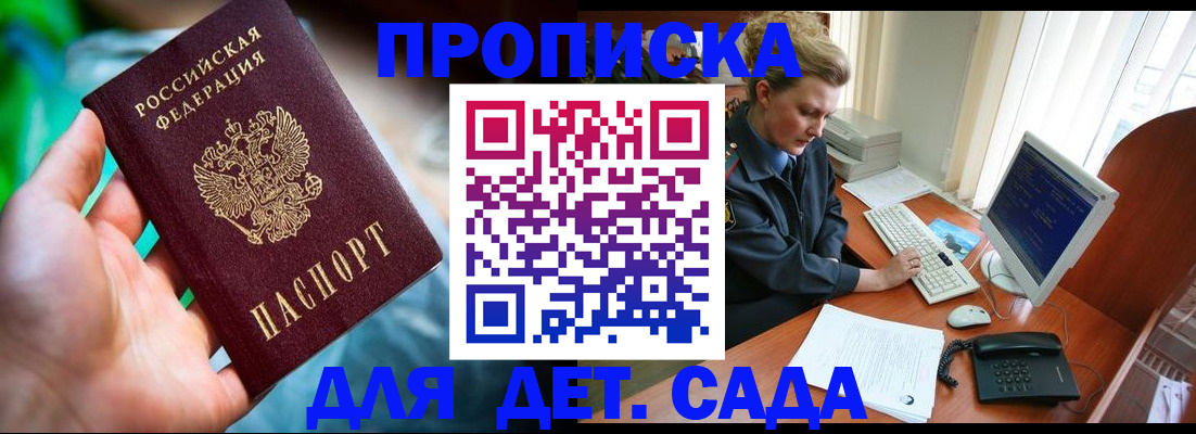 миграционный учет в Урус-Мартане