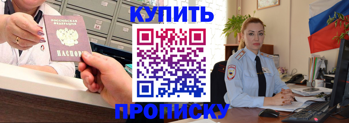 прописка в Урус-Мартане